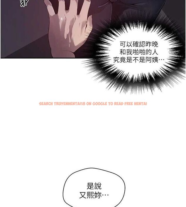 查看漫画秘密教學 - 第258話-阿姨，開始動囉~? - sayhentaiz.net中的3080216图片