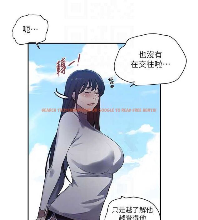 查看漫画秘密教學 - 第258話-阿姨，開始動囉~? - sayhentaiz.net中的3080219图片