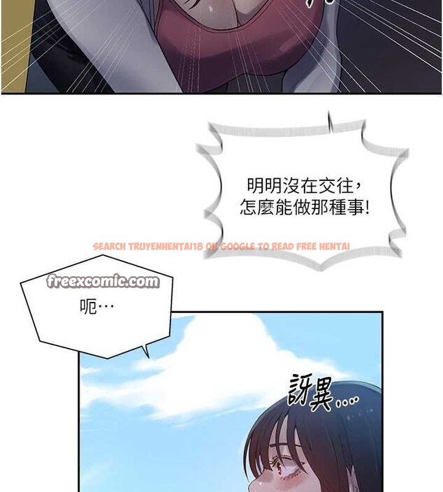 查看漫画秘密教學 - 第258話-阿姨，開始動囉~? - sayhentaiz.net中的3080222图片