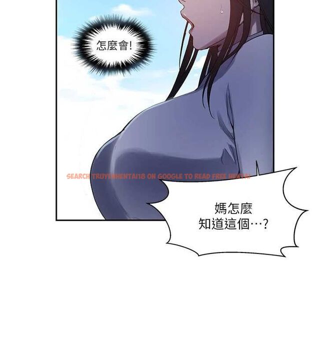 查看漫画秘密教學 - 第258話-阿姨，開始動囉~? - sayhentaiz.net中的3080223图片