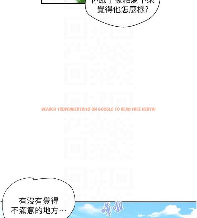 查看漫画秘密教學 - 第258話-阿姨，開始動囉~? - sayhentaiz.net中的3080255图片