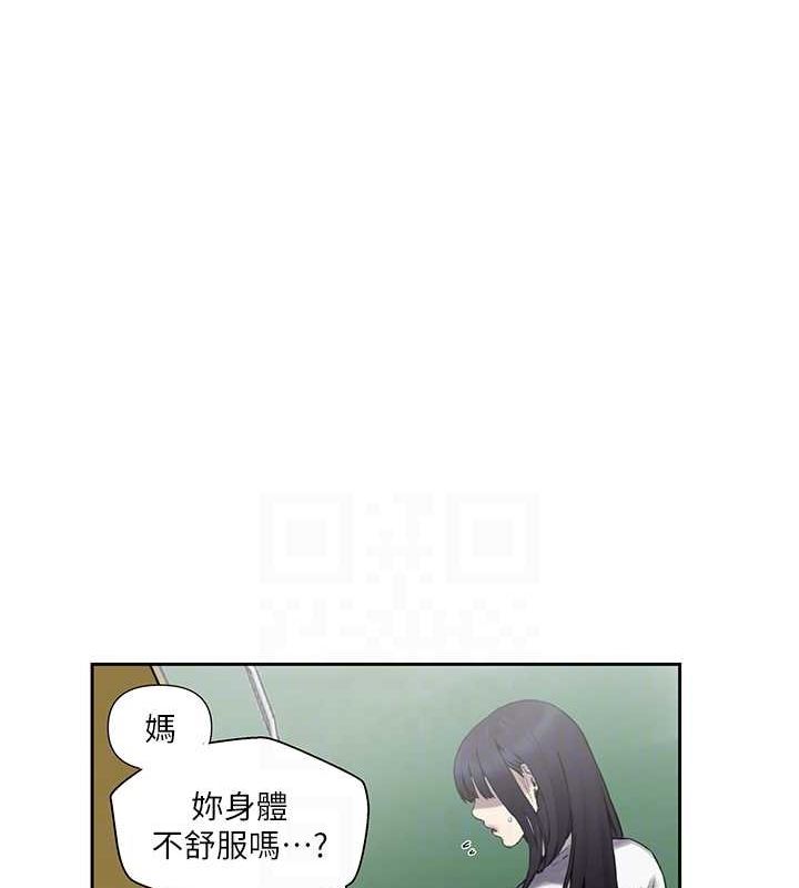 查看漫画秘密教學 - 第258話-阿姨，開始動囉~? - sayhentaiz.net中的3080266图片
