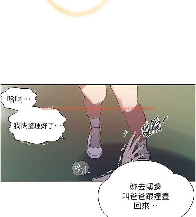 查看漫画秘密教學 - 第258話-阿姨，開始動囉~? - sayhentaiz.net中的3080272图片
