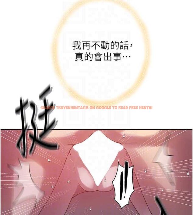 查看漫画秘密教學 - 第258話-阿姨，開始動囉~? - sayhentaiz.net中的3080276图片