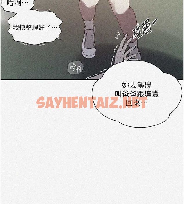 查看漫画秘密教學 - 第259話-在家人面前被內射 - sayhentaiz.net中的3104375图片