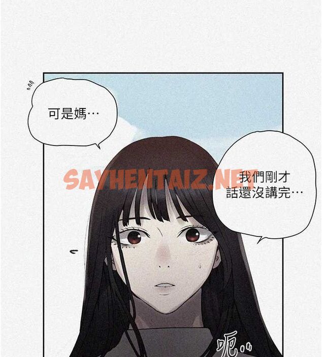 查看漫画秘密教學 - 第259話-在家人面前被內射 - sayhentaiz.net中的3104376图片