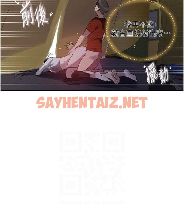 查看漫画秘密教學 - 第259話-在家人面前被內射 - sayhentaiz.net中的3104384图片