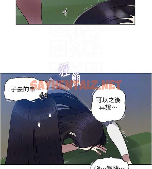 查看漫画秘密教學 - 第259話-在家人面前被內射 - sayhentaiz.net中的3104386图片