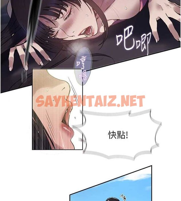 查看漫画秘密教學 - 第259話-在家人面前被內射 - sayhentaiz.net中的3104388图片