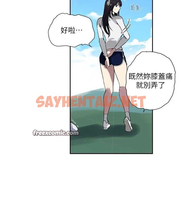 查看漫画秘密教學 - 第259話-在家人面前被內射 - sayhentaiz.net中的3104389图片
