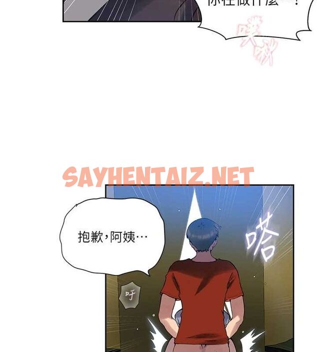 查看漫画秘密教學 - 第259話-在家人面前被內射 - sayhentaiz.net中的3104395图片