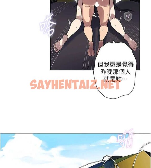 查看漫画秘密教學 - 第259話-在家人面前被內射 - sayhentaiz.net中的3104396图片