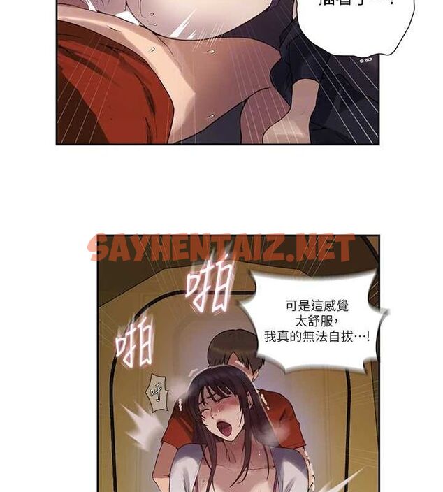查看漫画秘密教學 - 第259話-在家人面前被內射 - sayhentaiz.net中的3104401图片