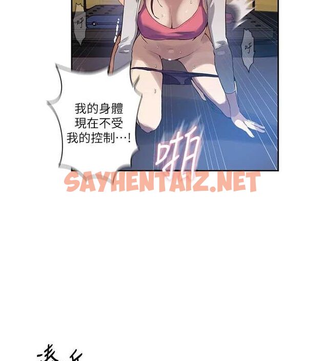 查看漫画秘密教學 - 第259話-在家人面前被內射 - sayhentaiz.net中的3104402图片