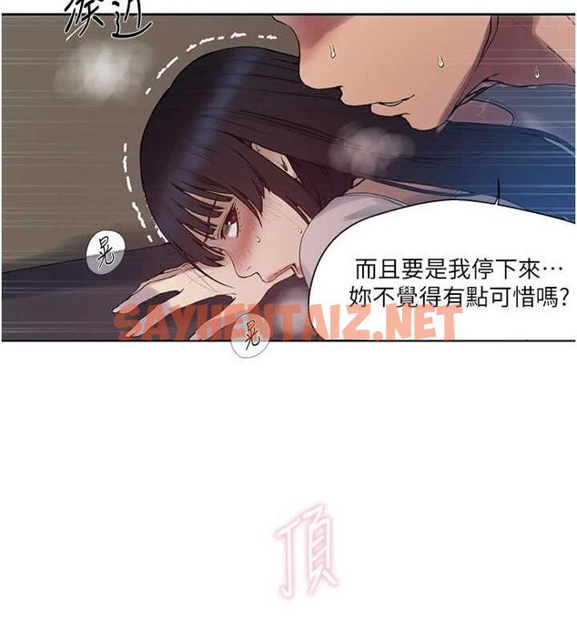 查看漫画秘密教學 - 第259話-在家人面前被內射 - sayhentaiz.net中的3104403图片