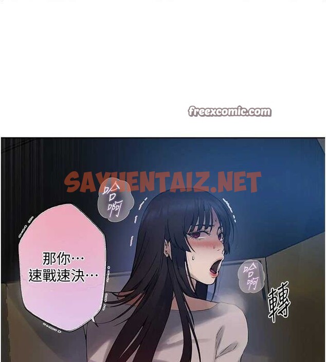 查看漫画秘密教學 - 第259話-在家人面前被內射 - sayhentaiz.net中的3104405图片