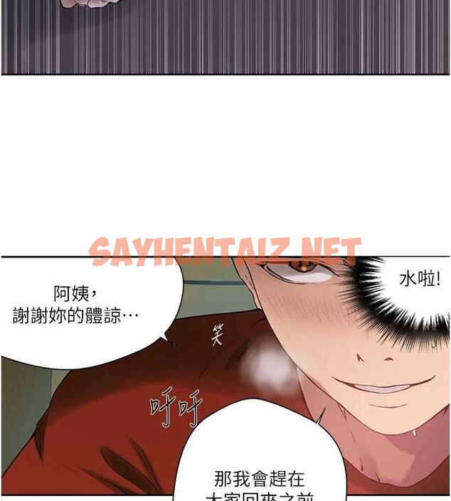 查看漫画秘密教學 - 第259話-在家人面前被內射 - sayhentaiz.net中的3104407图片