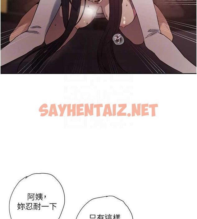 查看漫画秘密教學 - 第259話-在家人面前被內射 - sayhentaiz.net中的3104413图片