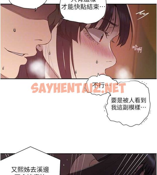 查看漫画秘密教學 - 第259話-在家人面前被內射 - sayhentaiz.net中的3104414图片