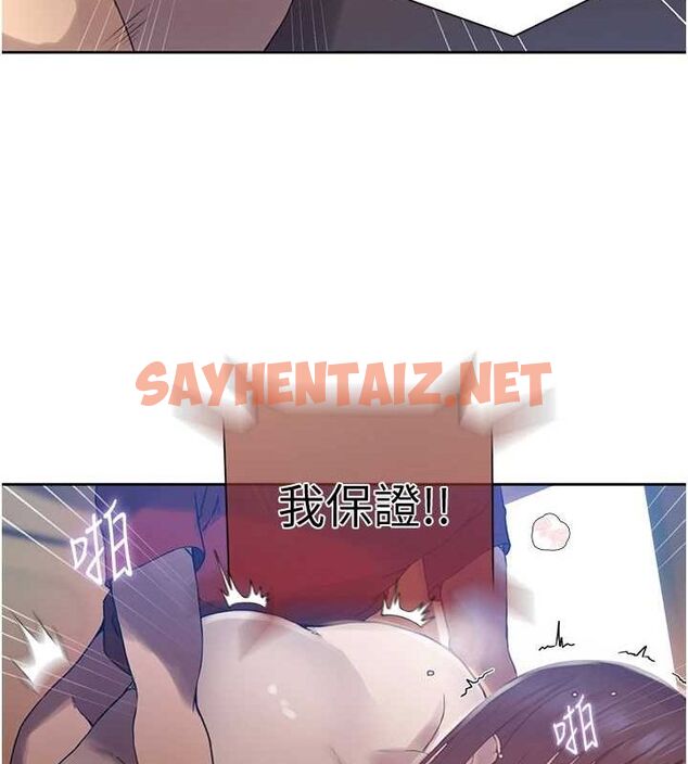 查看漫画秘密教學 - 第259話-在家人面前被內射 - sayhentaiz.net中的3104416图片
