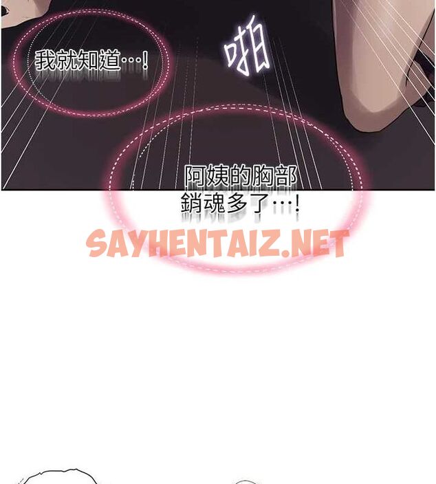 查看漫画秘密教學 - 第259話-在家人面前被內射 - sayhentaiz.net中的3104422图片