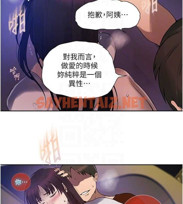 查看漫画秘密教學 - 第259話-在家人面前被內射 - sayhentaiz.net中的3104424图片