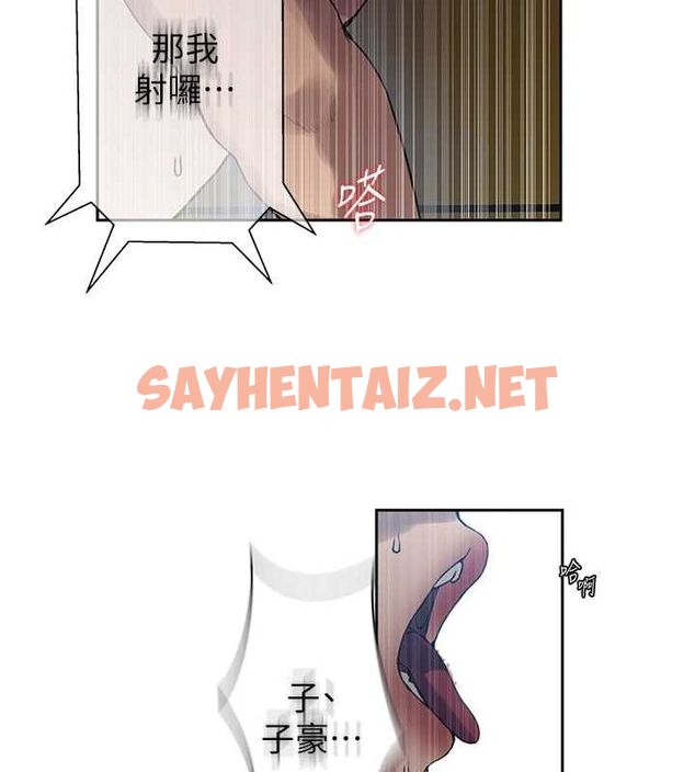 查看漫画秘密教學 - 第259話-在家人面前被內射 - sayhentaiz.net中的3104440图片