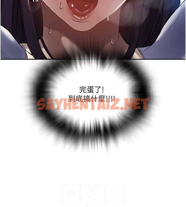 查看漫画秘密教學 - 第259話-在家人面前被內射 - sayhentaiz.net中的3104462图片