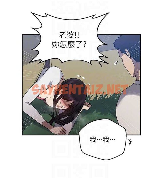 查看漫画秘密教學 - 第259話-在家人面前被內射 - sayhentaiz.net中的3104463图片