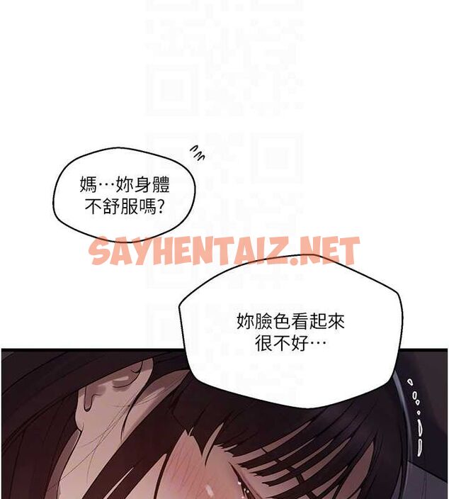 查看漫画秘密教學 - 第259話-在家人面前被內射 - sayhentaiz.net中的3104464图片
