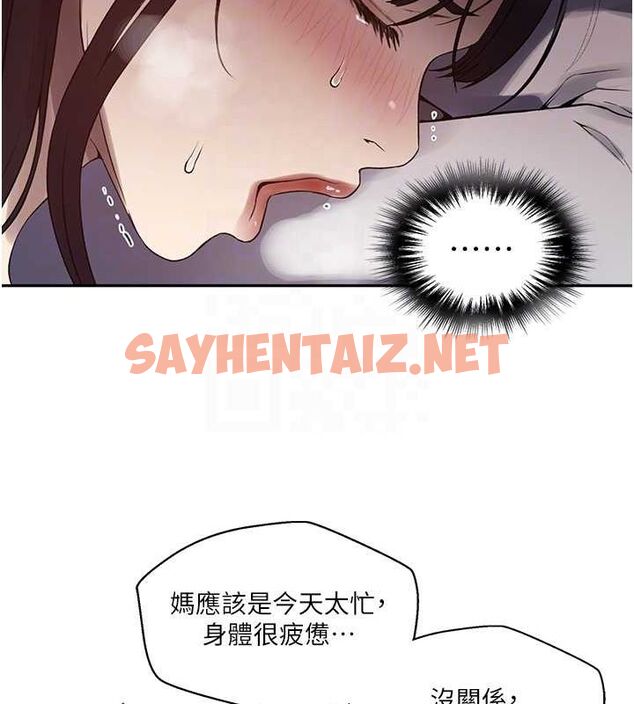 查看漫画秘密教學 - 第259話-在家人面前被內射 - sayhentaiz.net中的3104465图片