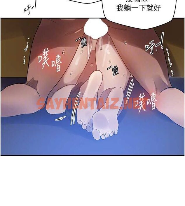 查看漫画秘密教學 - 第259話-在家人面前被內射 - sayhentaiz.net中的3104466图片