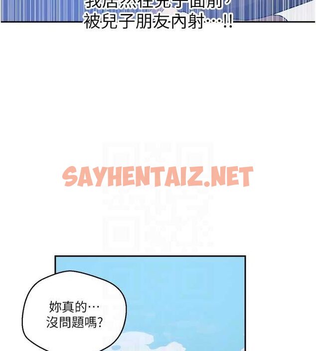查看漫画秘密教學 - 第259話-在家人面前被內射 - sayhentaiz.net中的3104470图片