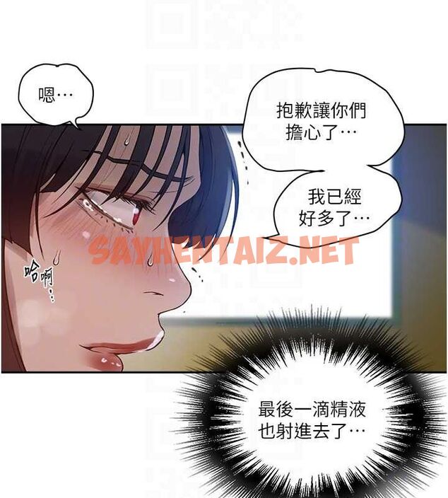 查看漫画秘密教學 - 第259話-在家人面前被內射 - sayhentaiz.net中的3104472图片