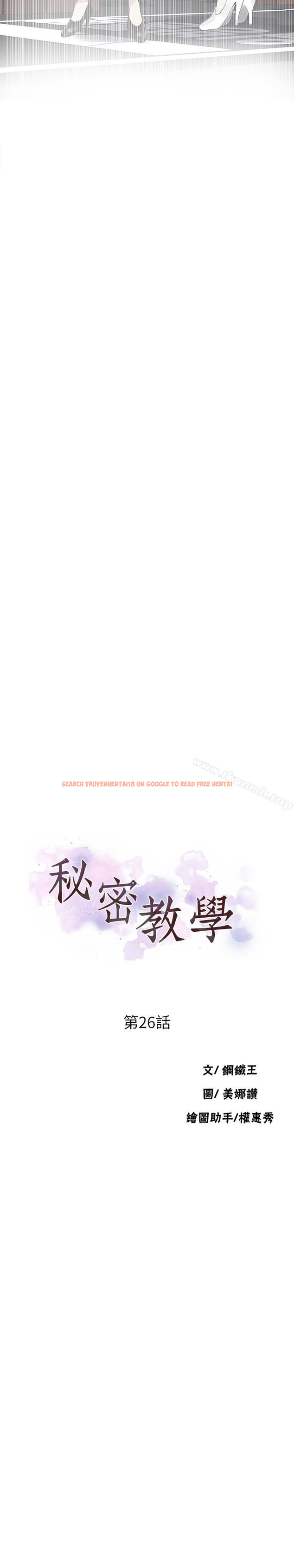 查看漫画秘密教學 - 第26話-子豪，我們再做一次吧…? - sayhentaiz.net中的409257图片