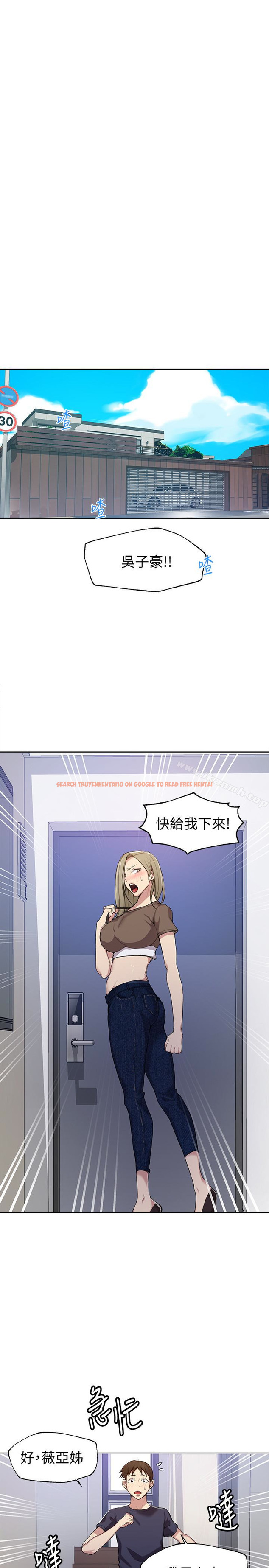 查看漫画秘密教學 - 第26話-子豪，我們再做一次吧…? - sayhentaiz.net中的409260图片