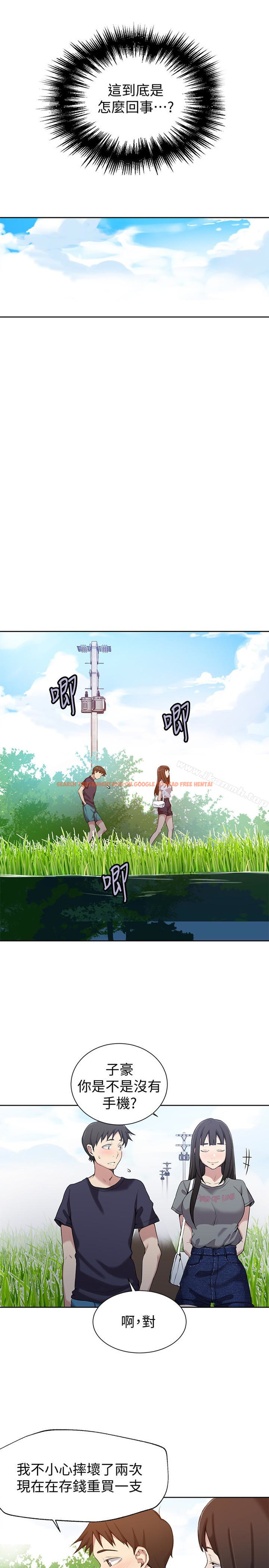 查看漫画秘密教學 - 第26話-子豪，我們再做一次吧…? - sayhentaiz.net中的409279图片