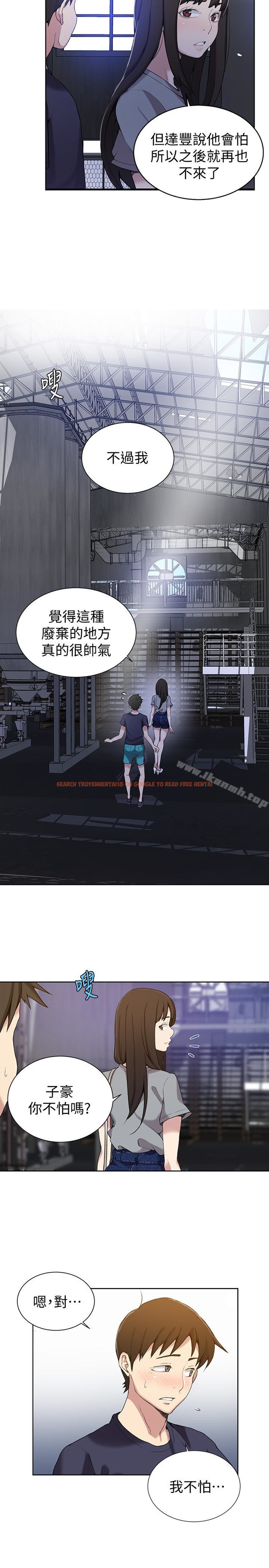 查看漫画秘密教學 - 第26話-子豪，我們再做一次吧…? - sayhentaiz.net中的409285图片