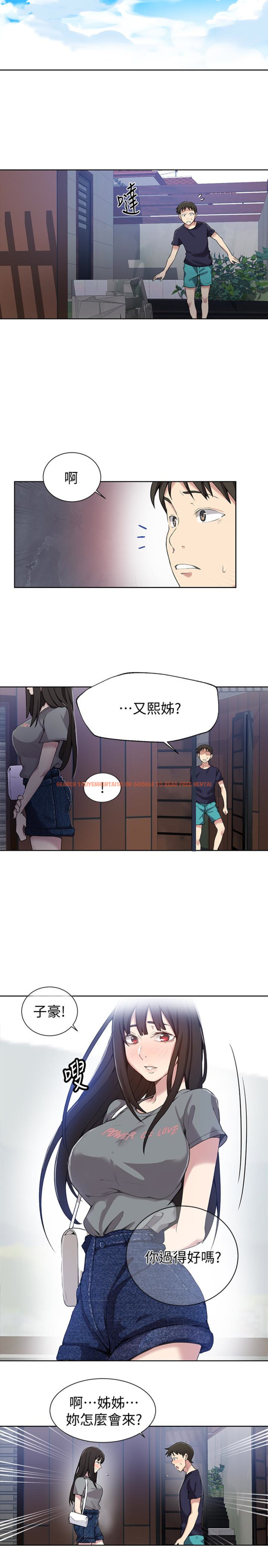 查看漫画秘密教學 - 第26話-子豪，我們再做一次吧…? - sayhentaiz.net中的412949图片