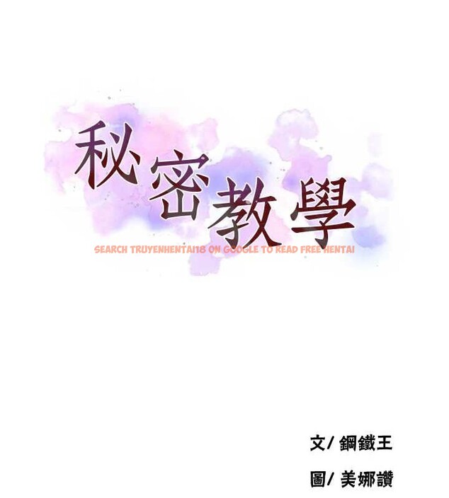 查看漫画秘密教學 - 第260話-不能放任他們這樣下去! - sayhentaiz.net中的3125305图片