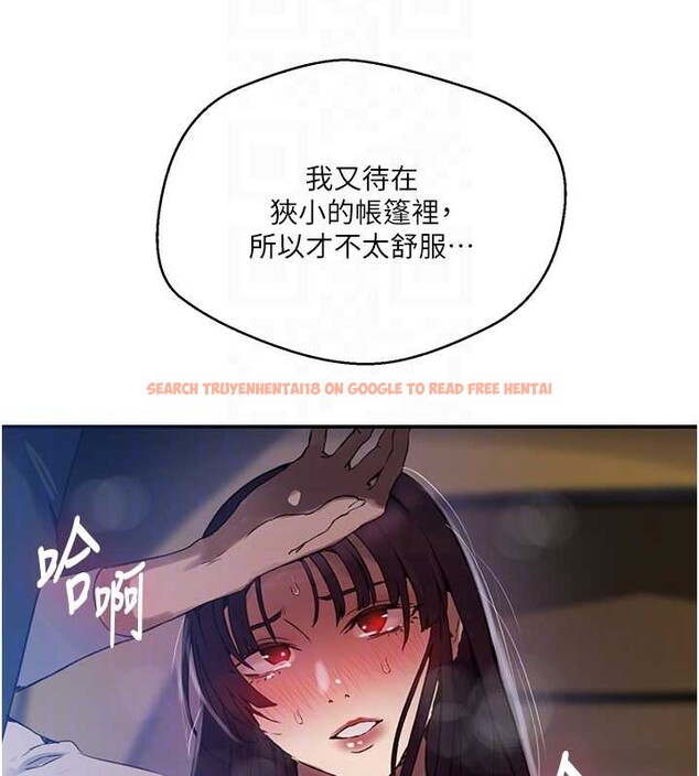 查看漫画秘密教學 - 第260話-不能放任他們這樣下去! - sayhentaiz.net中的3125310图片