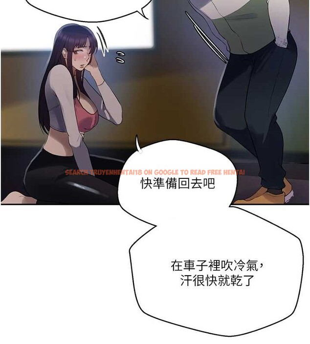 查看漫画秘密教學 - 第260話-不能放任他們這樣下去! - sayhentaiz.net中的3125313图片