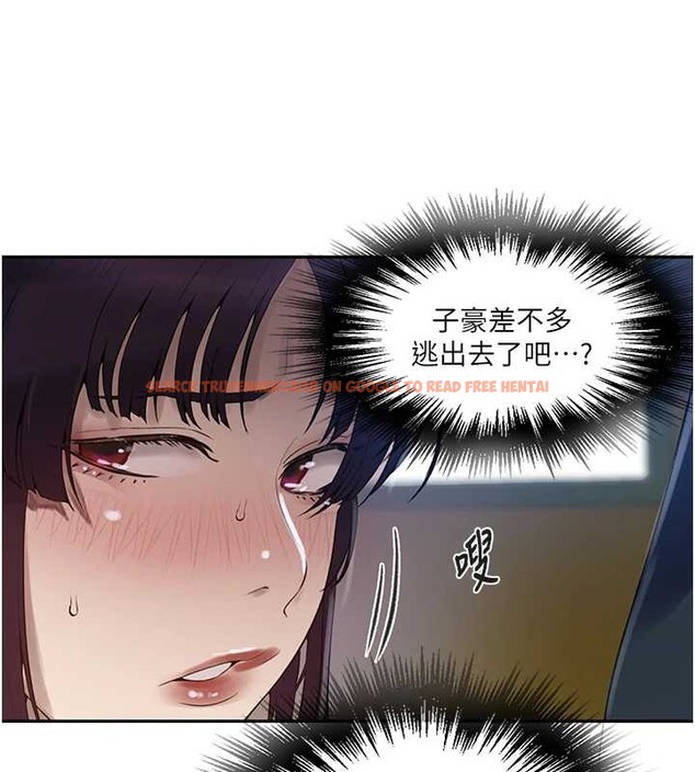 查看漫画秘密教學 - 第260話-不能放任他們這樣下去! - sayhentaiz.net中的3125314图片