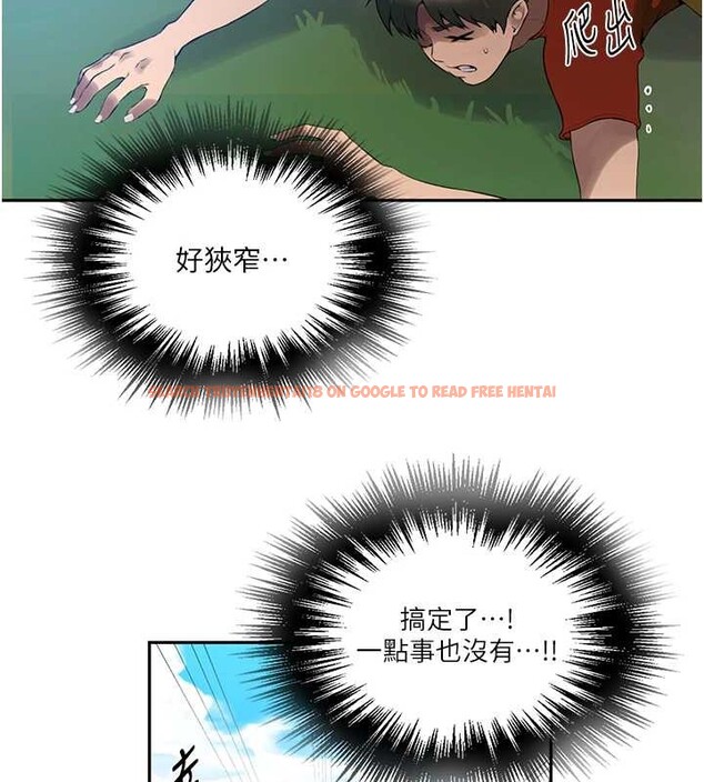 查看漫画秘密教學 - 第260話-不能放任他們這樣下去! - sayhentaiz.net中的3125317图片