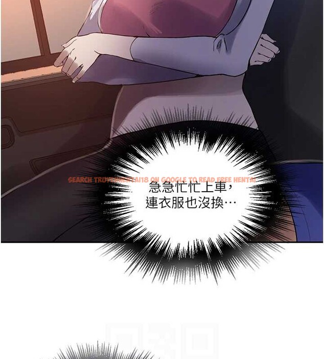 查看漫画秘密教學 - 第260話-不能放任他們這樣下去! - sayhentaiz.net中的3125322图片