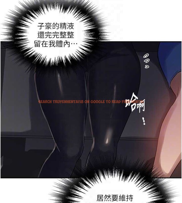查看漫画秘密教學 - 第260話-不能放任他們這樣下去! - sayhentaiz.net中的3125323图片