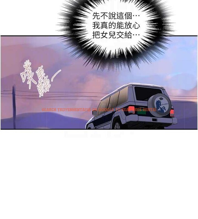 查看漫画秘密教學 - 第260話-不能放任他們這樣下去! - sayhentaiz.net中的3125325图片