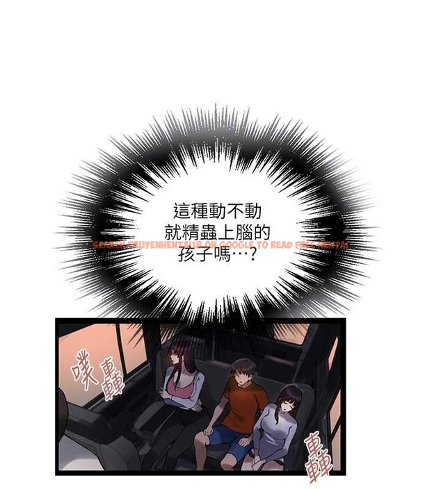 查看漫画秘密教學 - 第260話-不能放任他們這樣下去! - sayhentaiz.net中的3125326图片