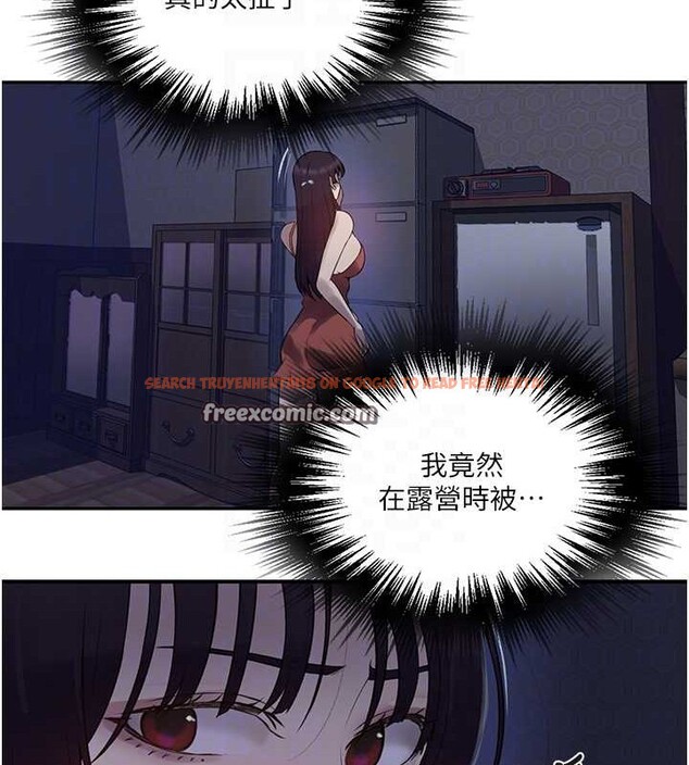 查看漫画秘密教學 - 第260話-不能放任他們這樣下去! - sayhentaiz.net中的3125339图片