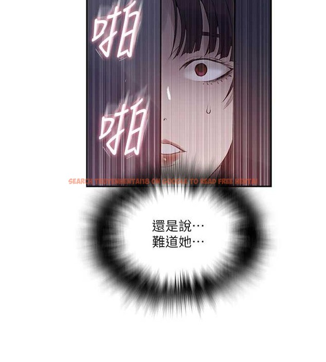 查看漫画秘密教學 - 第260話-不能放任他們這樣下去! - sayhentaiz.net中的3125347图片